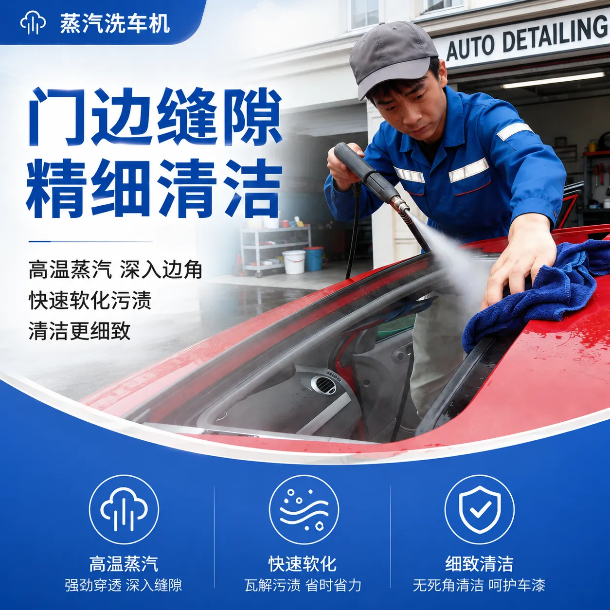 Pre-Delivery Detailing at 4S Dealers