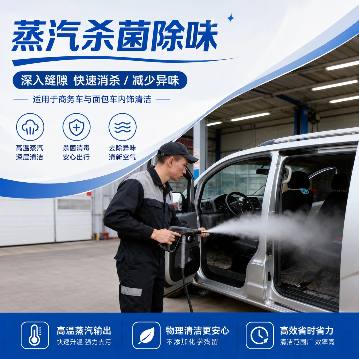 Outdoor Mobile Washing